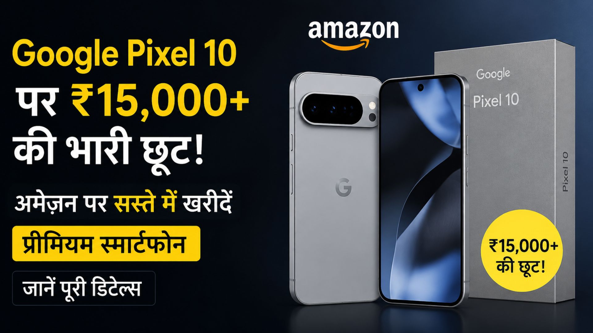 Huge discount of over ₹15,000 on the Google Pixel 10! Buy this premium smartphone at a low price on Amazon; check out the full details, features, and why it’s the best deal.
