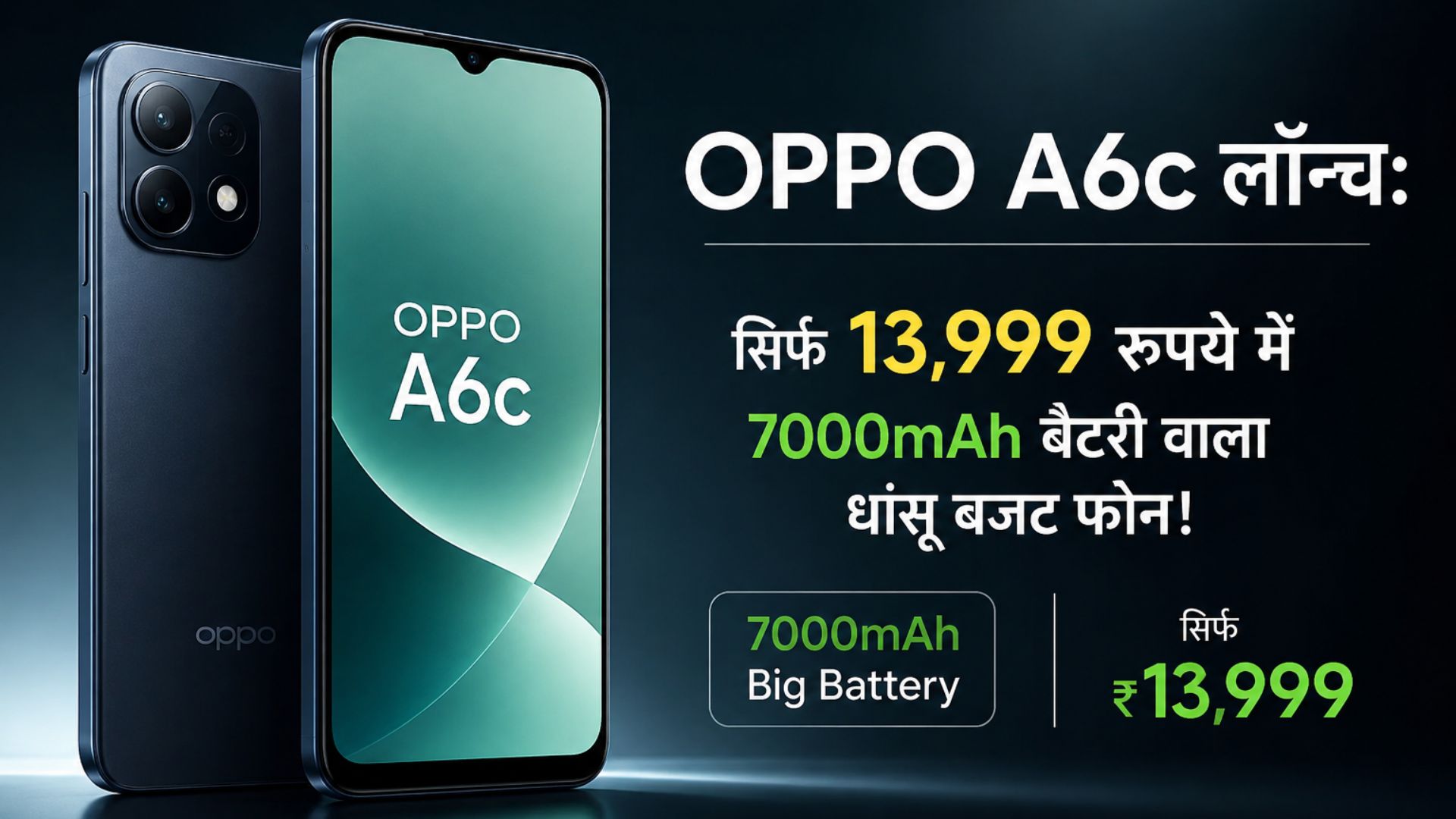 Oppo A6c Launched: An impressive budget phone with a 7000mAh battery for just ₹13,999!