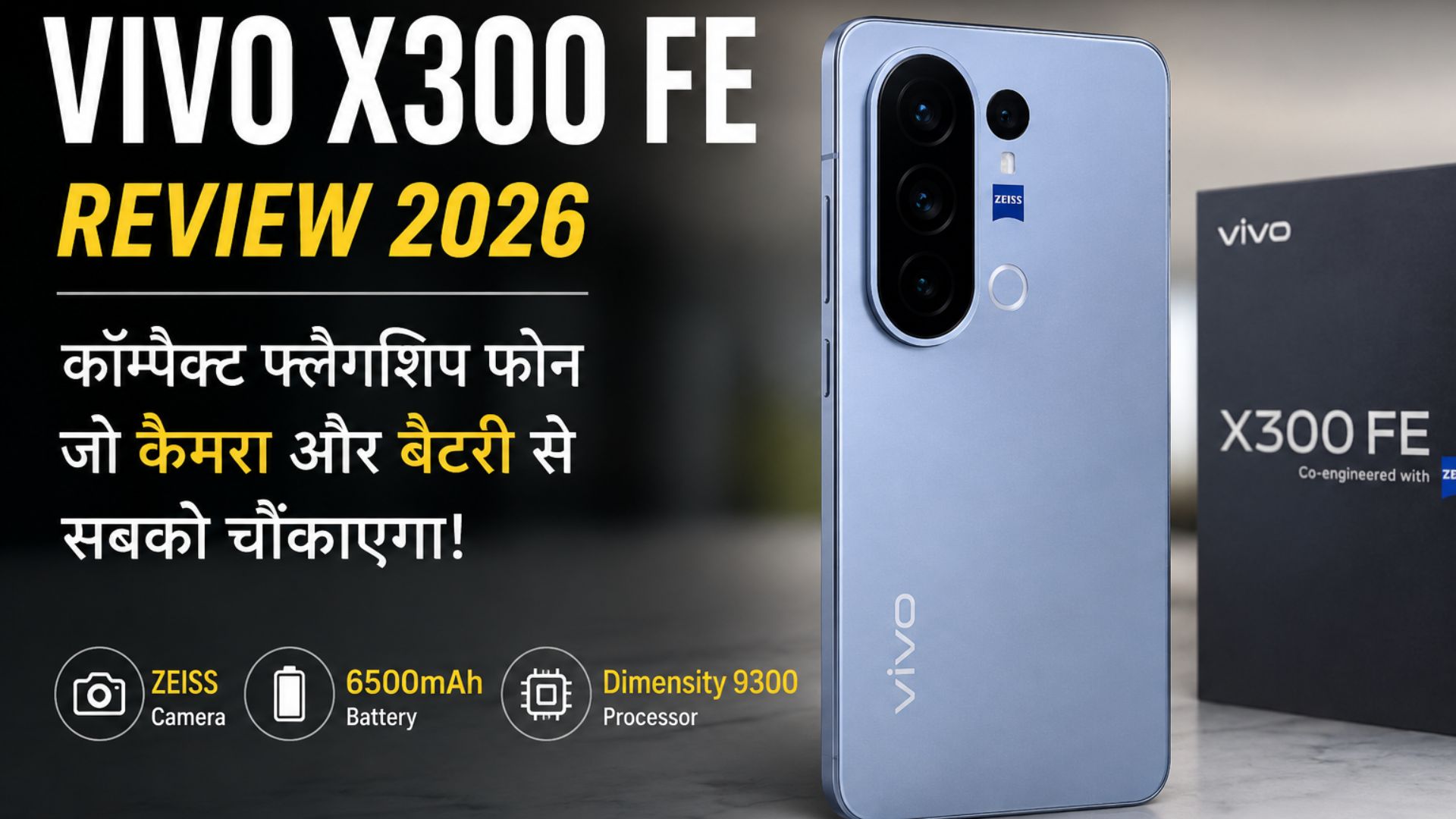 Vivo X300 FE Review 2026: A compact flagship phone that will surprise you with its camera and battery!