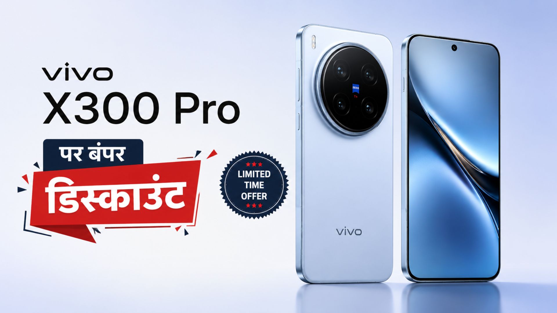 Huge discount on Vivo X300 Pro: Up to ₹10,000 off