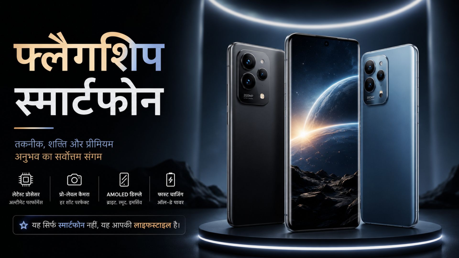 Best flagship smartphones under ₹80,000