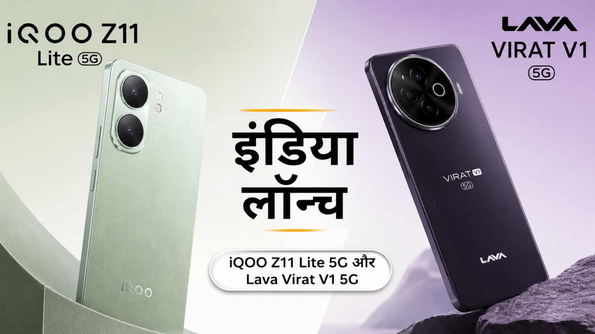 iQOO Z11 Lite 5G and Lava Virat V1 5G India Launch: Know the Price, Features, and Full Details
