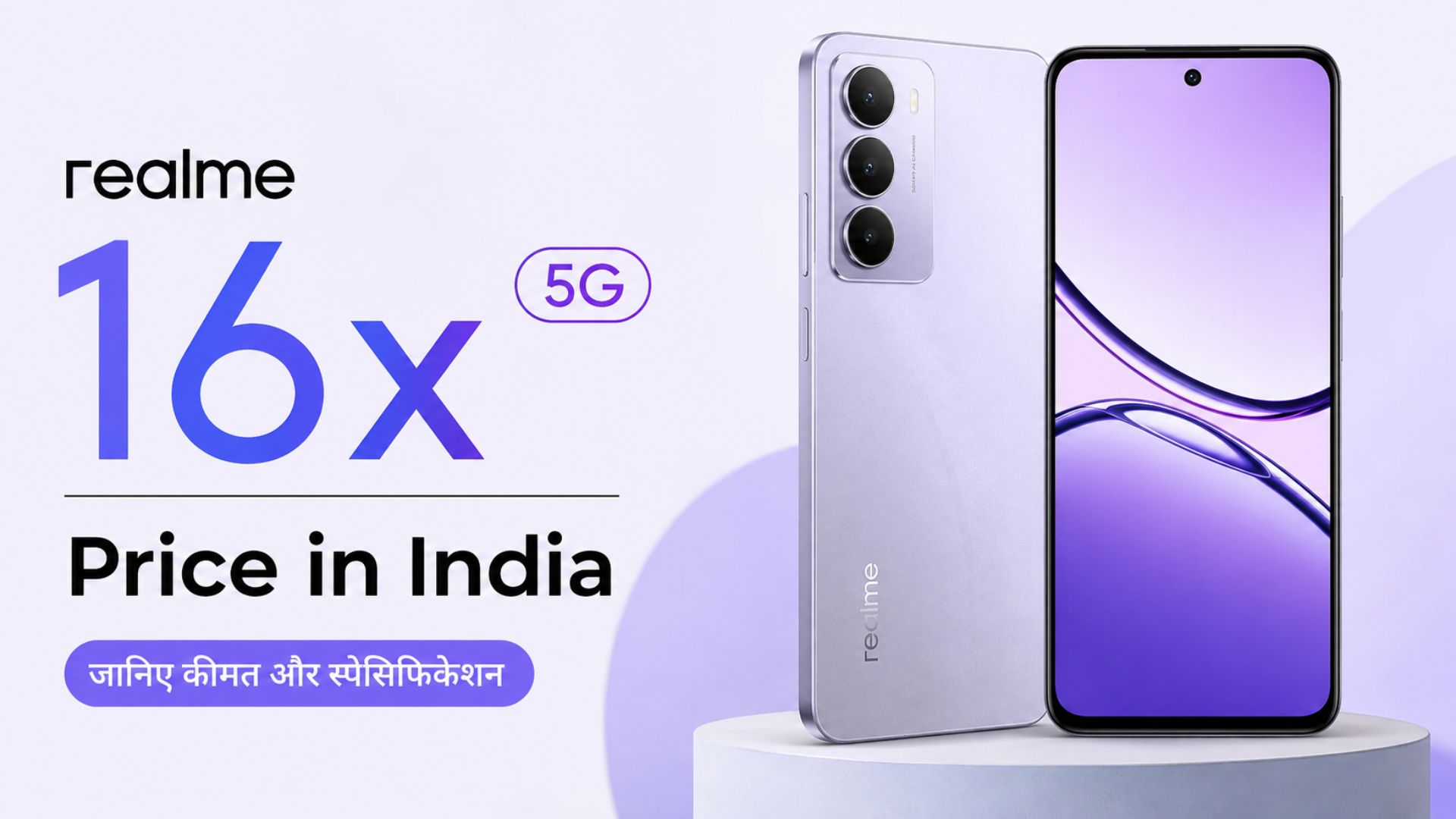 Realme 16x 5G Price in India