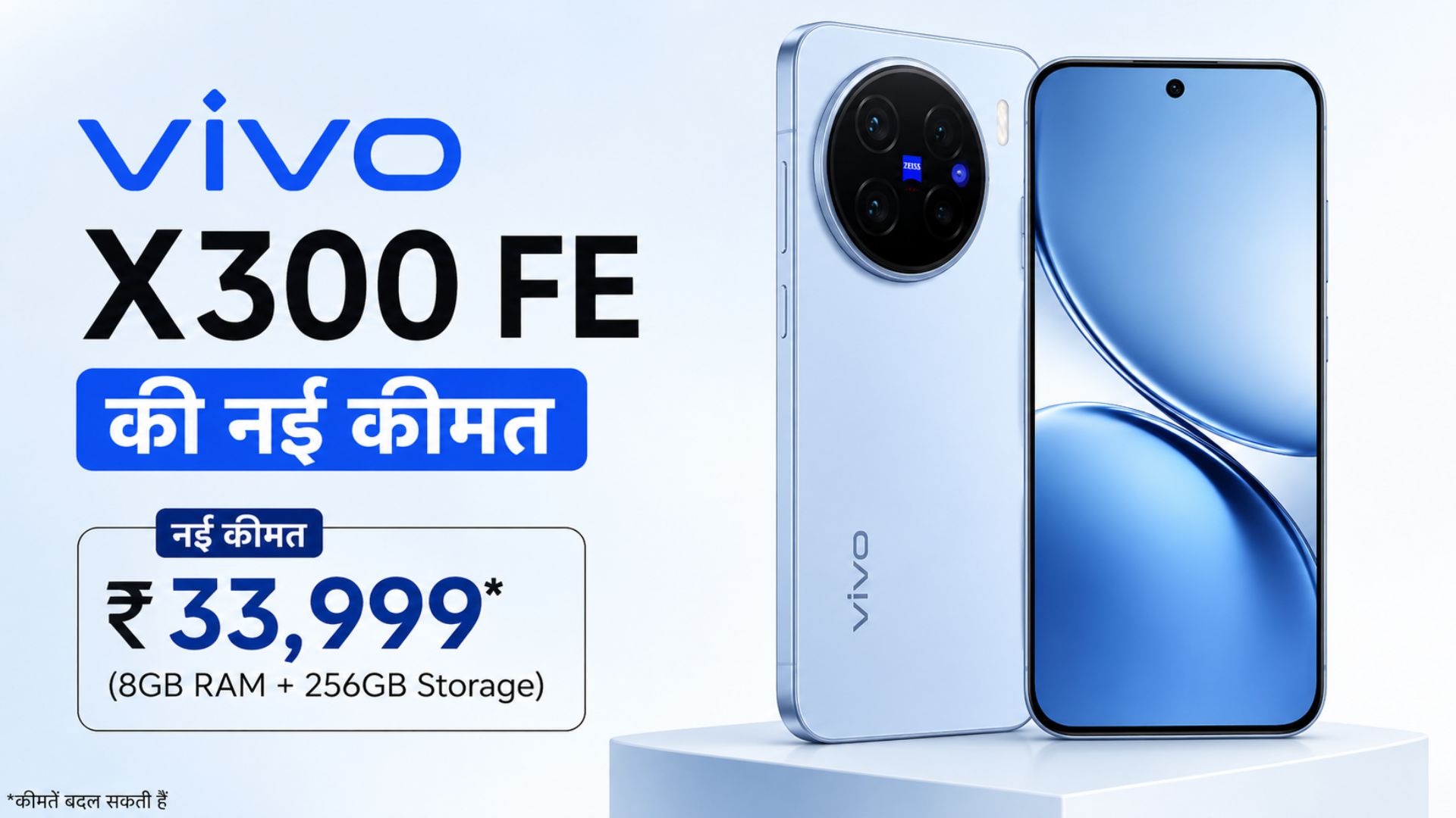 Vivo X300 FE price hiked again; check the new price in India.