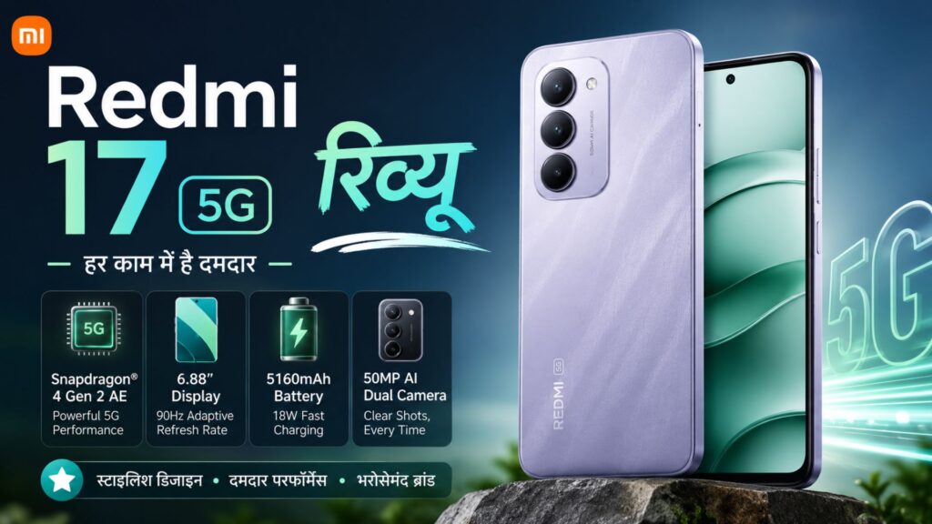 Redmi 17 5G Review: 7900mAh Battery