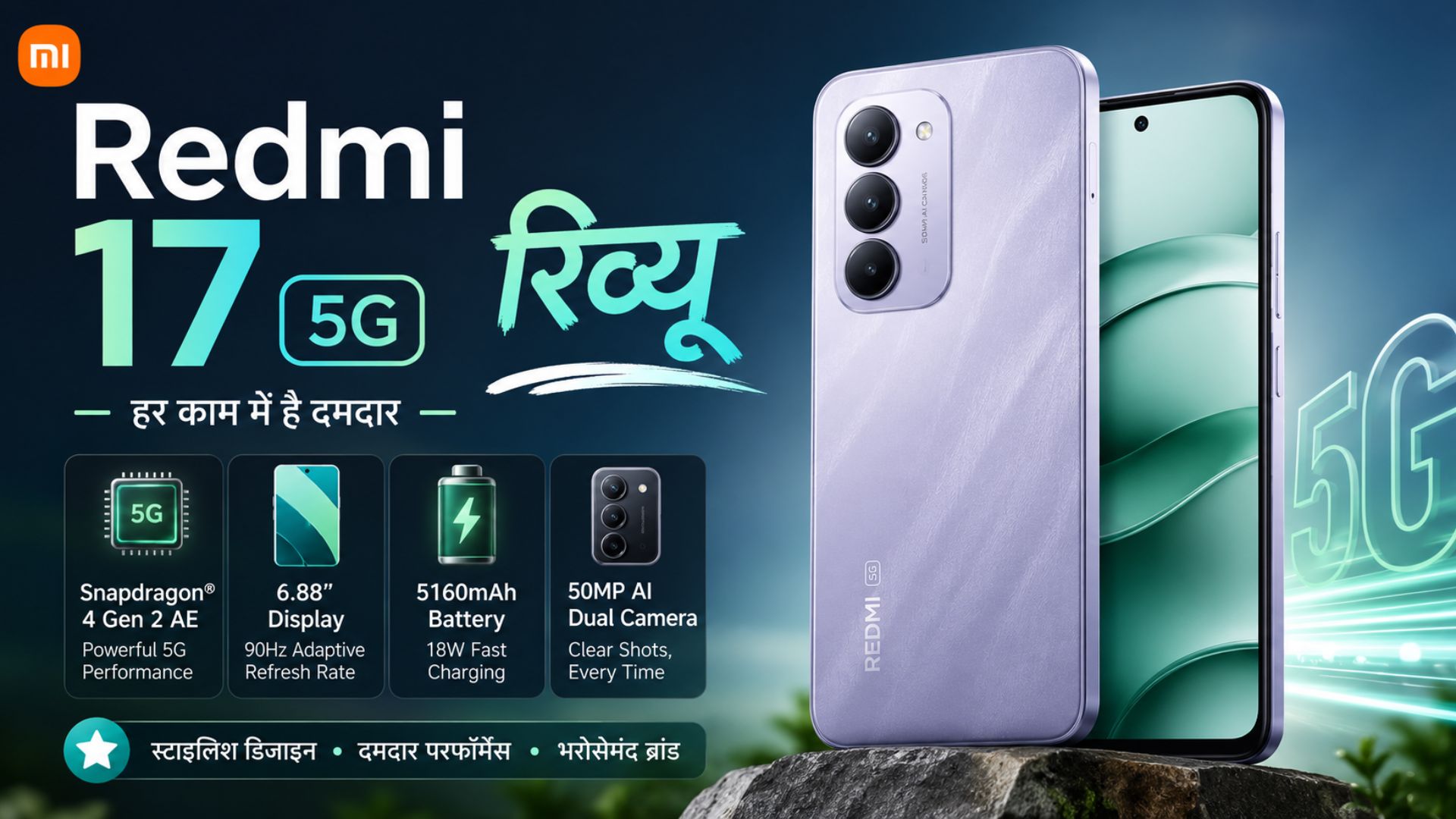 Redmi 17 5G Review: 7900mAh Battery